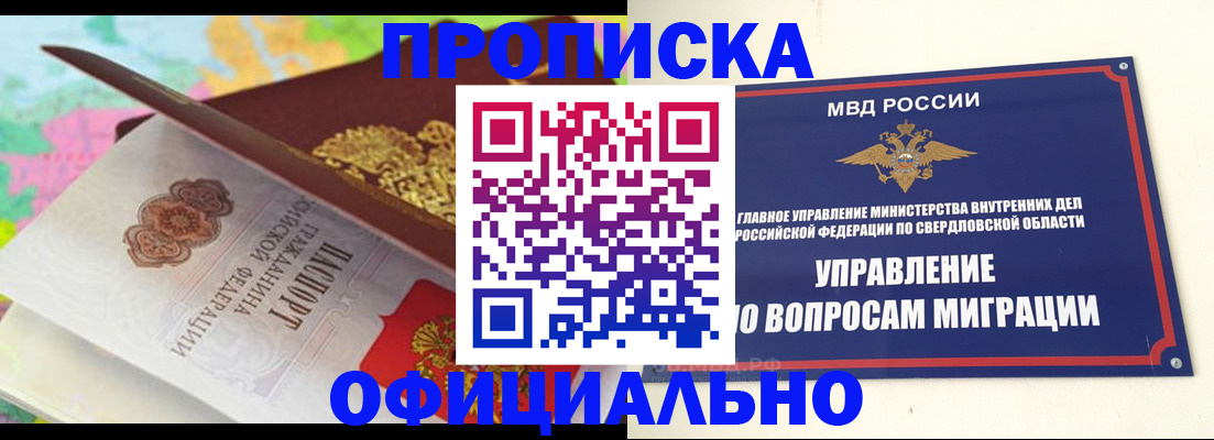 прописка в квартире в Лагани