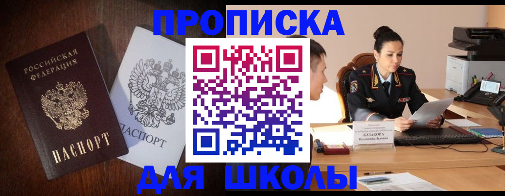 временная регистрация надежно в Лагани